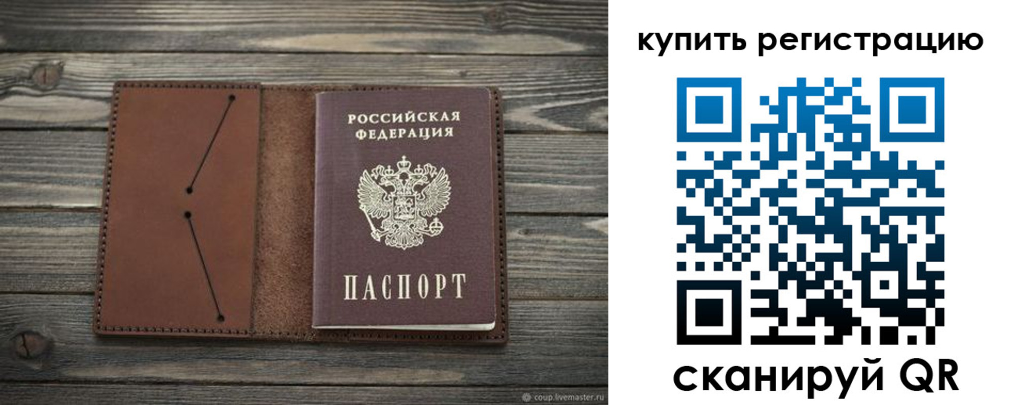 прописка 2025 в Шумихе