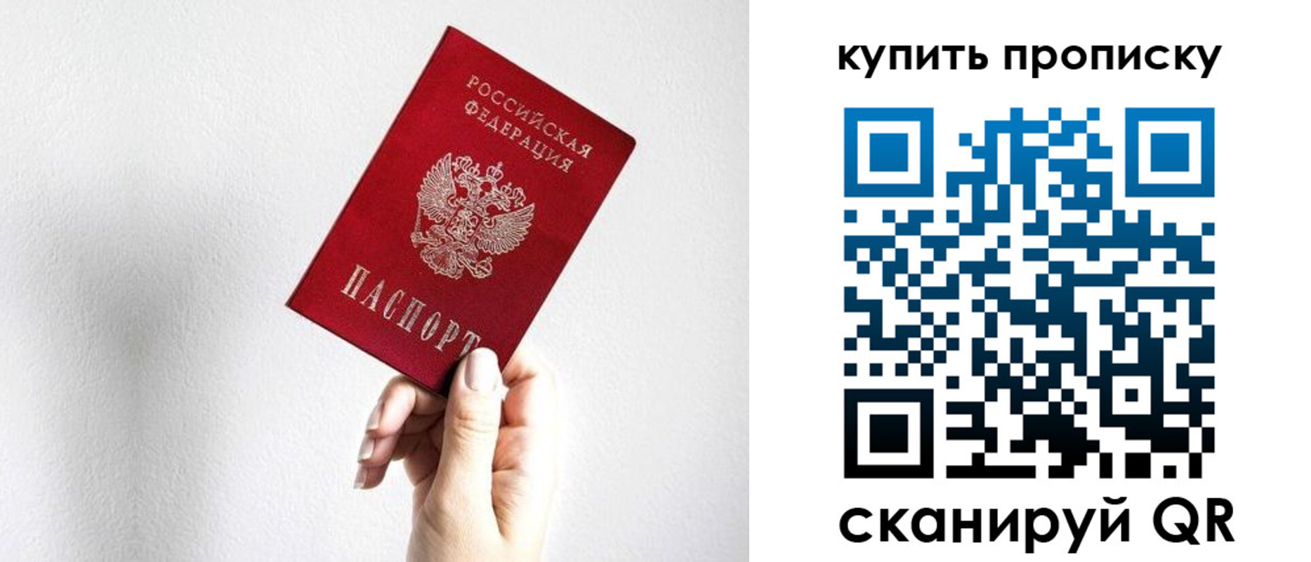временная регистрация купить в Шумихе