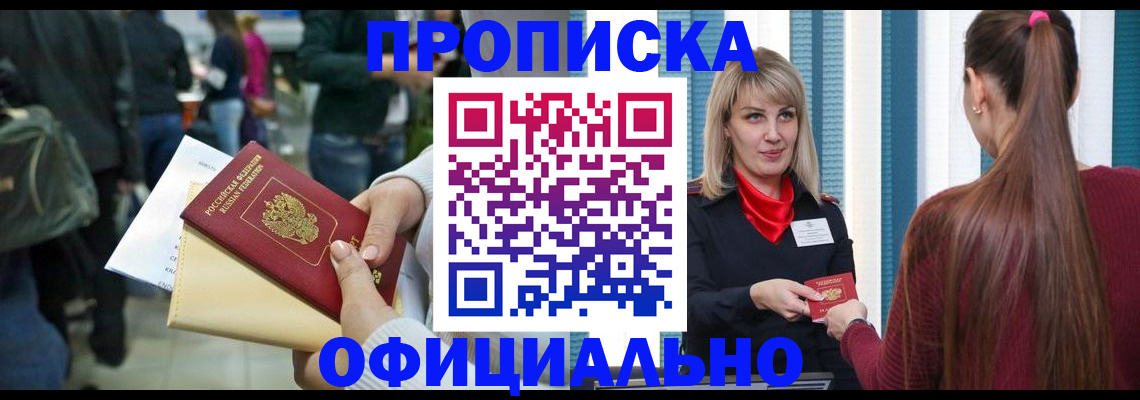 временная регистрация адрес в Шумихе