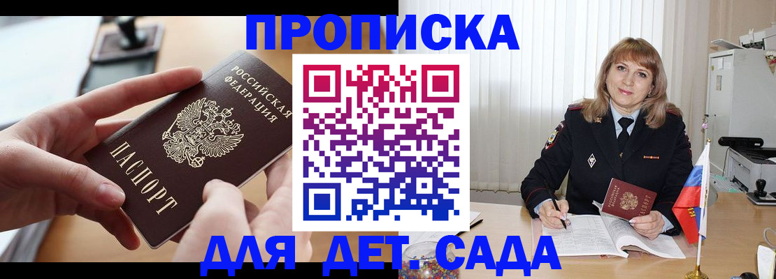 временная регистрация 2025 в Шумихе