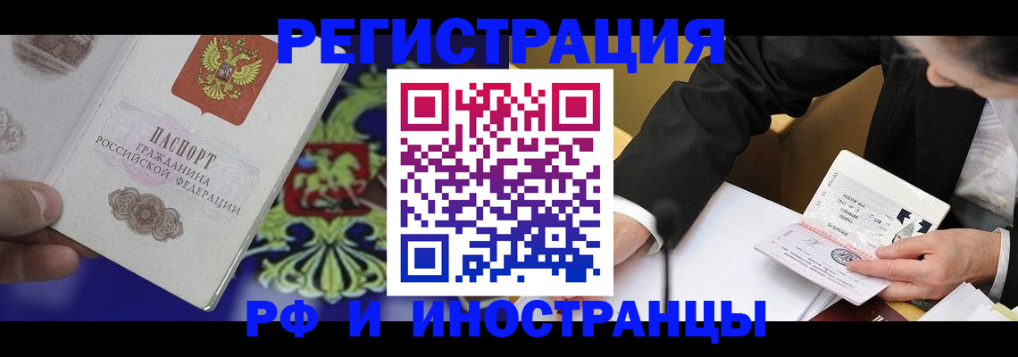прописка регистрация в Шумихе