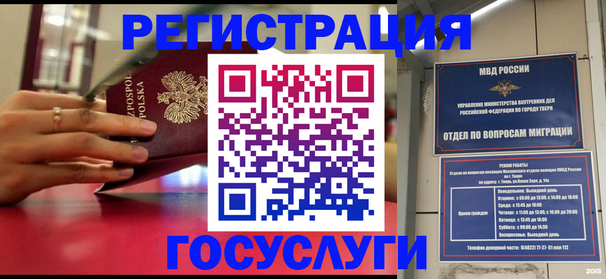 прописка от собственника в Шумихе