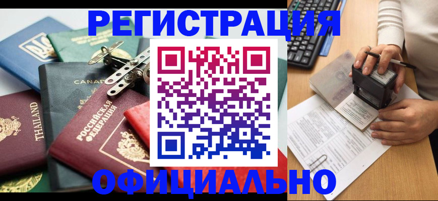 прописка для кредита в Шумихе