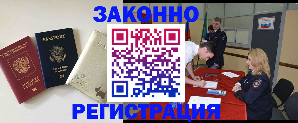 прописка для военкомата в Шумихе