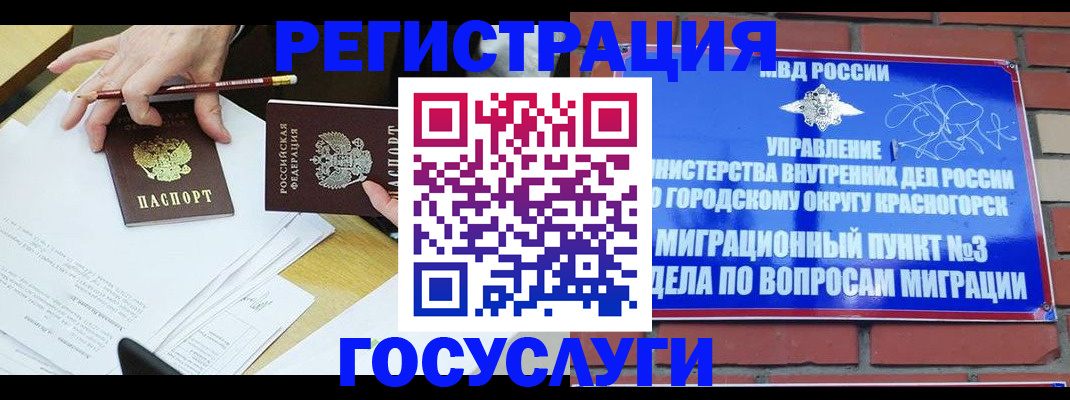 временная регистрация адрес в Шумихе