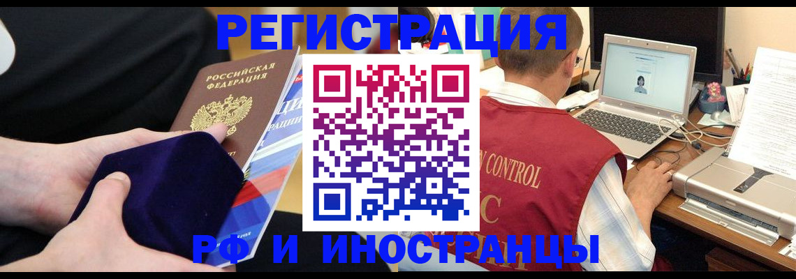 регистрация в Шумихе