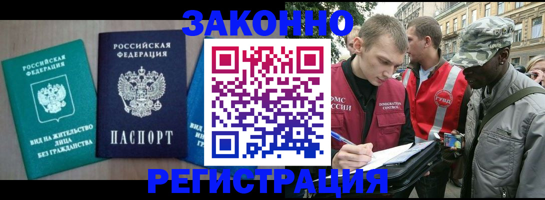 временная регистрация адрес в Шумихе